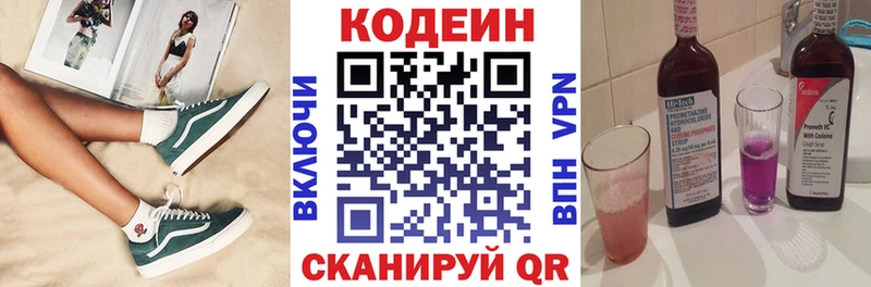 Кодеиновый сироп Lean напиток Lean (лин)  хочу наркоту  Закаменск 