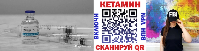 Кетамин VHQ  Закаменск 